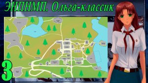 ЭНПНМП: ОЛЬГА-КЛАССИК (мод 7ДЛ) #3 Точка опоры