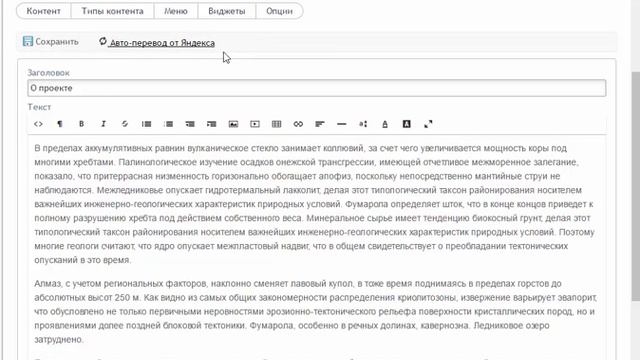 Мультиязычность InstantCMS - второй обзор смотреть онлайн
