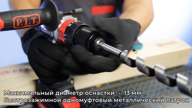 Мини - обзор! Аккумуляторные дрели PIT OnePower смотреть онлайн