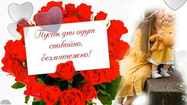 С Днём матери! смотреть онлайн