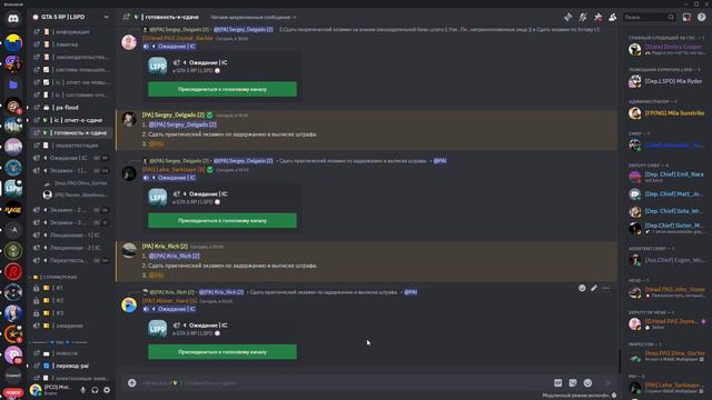 🔉 Экзамен - 1 _ IC _ GTA 5 RP _ LSPD - Discord 2024-03-24 20-41-55 смотреть онлайн
