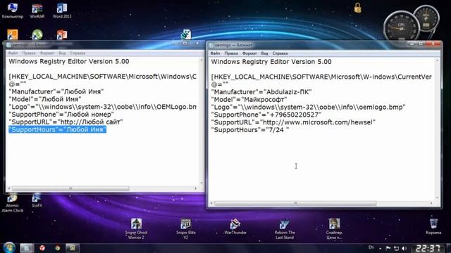 Как изменить oemlogo фото и текст на Windows 7 смотреть онлайн
