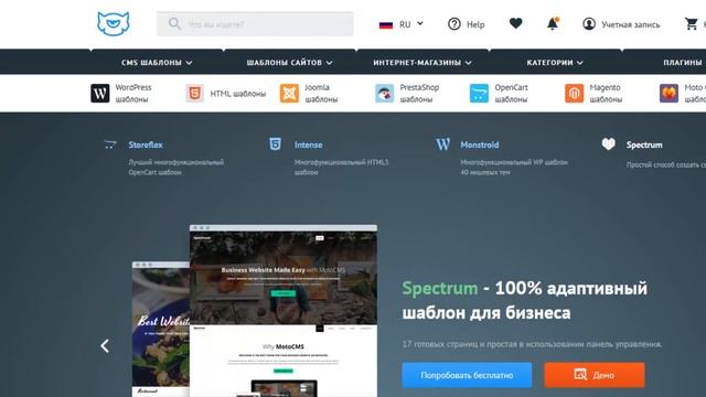 TemplateMonster краткий обзор на шаблоны смотреть онлайн