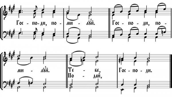 Ектения великая (мх бас).