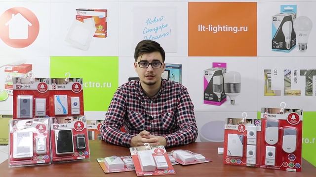 Беспроводные и проводные звонки INhome