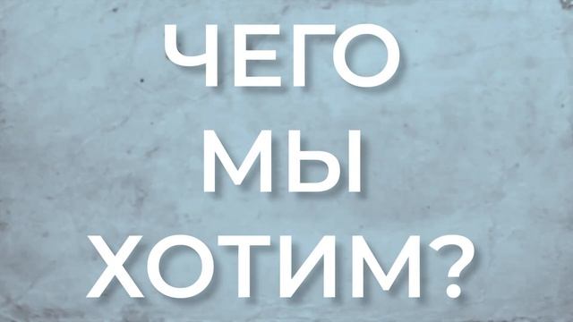 Ты не управляешь своей жизнью (но это можно исправить)