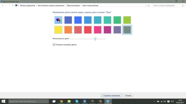 Как изменить цвет панели в Windows 10 #1 смотреть онлайн