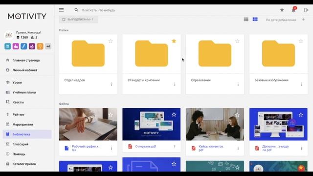 Модуль Библиотека смотреть онлайн