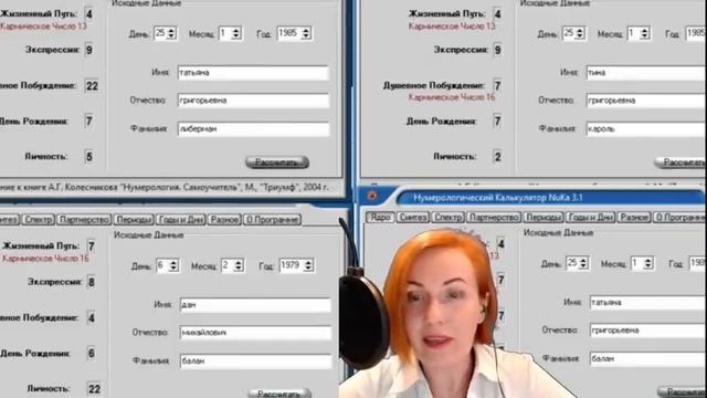 ДАН БАЛАН И ТИНА КАРОЛЬ. ПРОГНОЗ СОВМЕСТИМОСТИ ПО НУМЕРОЛОГИИ смотреть онлайн