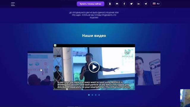 Module обзор проекта смотреть онлайн