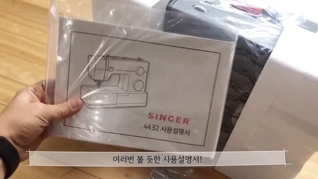 [싱거미싱 4432] #01. 미싱완전초보! 싱거 재봉틀 4432 들이다 / 싱거 재봉틀 언박싱후기 - singer sewing machine 4432 смотреть онлайн