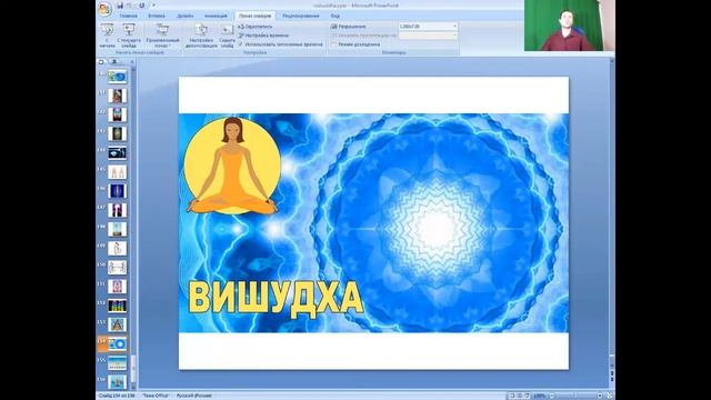 За что отвечает вишудха чакра? Какую способность вам подарит 5 чакра? - Чакры ТВ смотреть онлайн