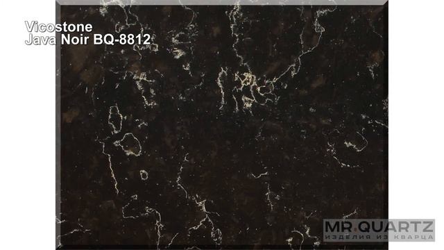 Кварцевый камень Vicostone Java Noir BQ-8812 смотреть онлайн