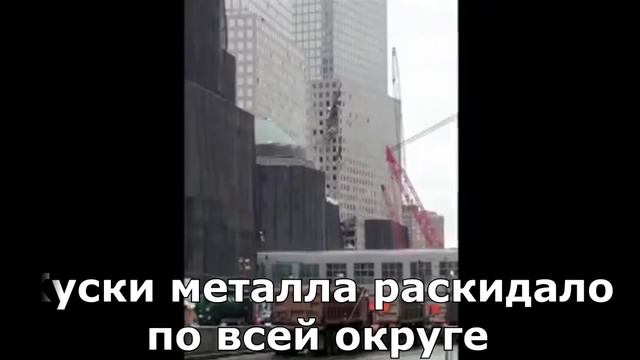 911| Промышленный снос Башен Близнецов|Мировой Заговор!!! смотреть онлайн
