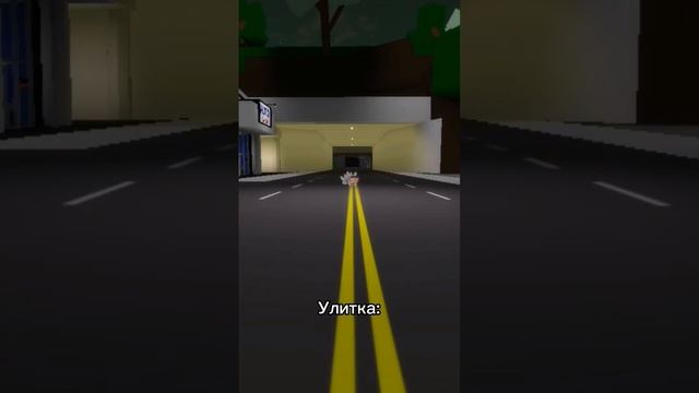 Однажды, она дойдёт до бара... #роблокс #улитка #бар смотреть онлайн