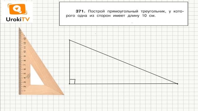 Задание 371 – ГДЗ по математике 4 класс (Чекин А.Л.) Часть 2 смотреть онлайн