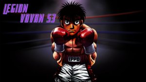 Ипо VS Савамуры