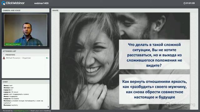 Одиноко, хотя мужчина рядом. Что делать? смотреть онлайн