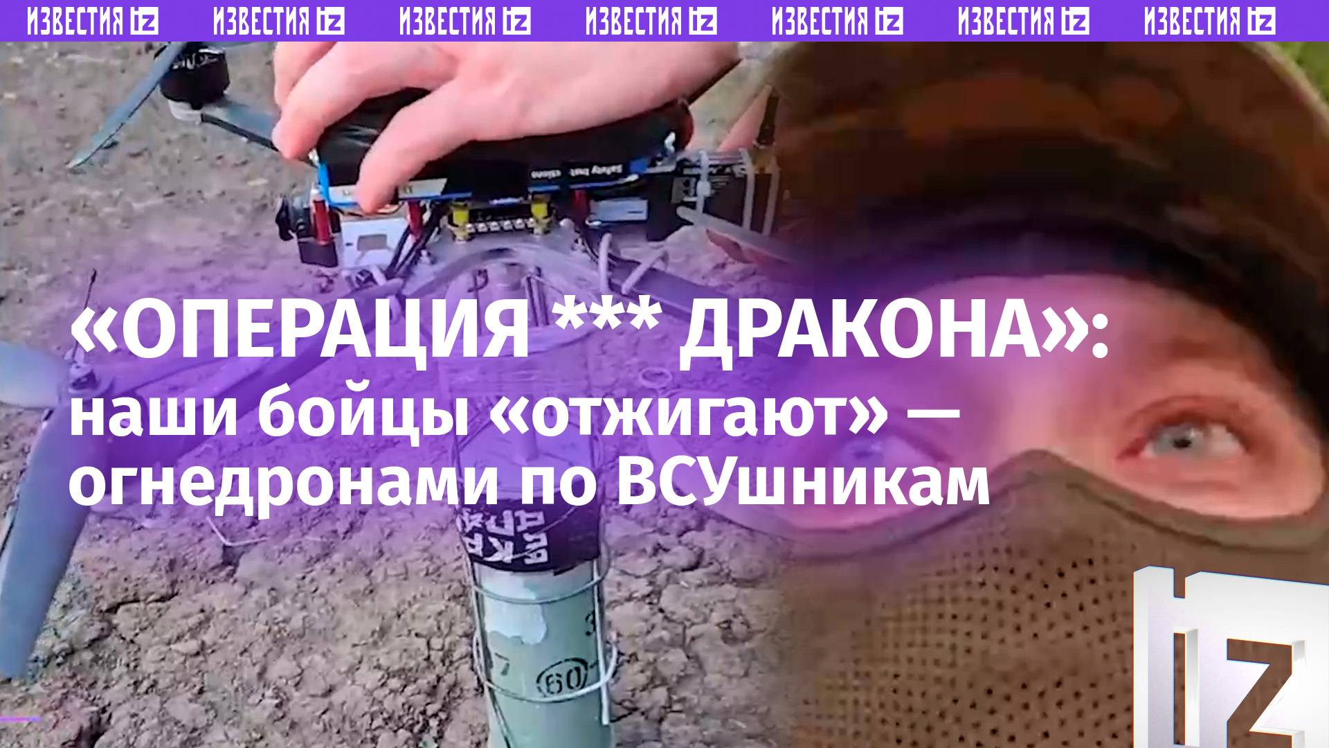 «Дроны-драконы» Omut Group: «Харренхол» ВСУ в огне – «Дом Дракона» на СВО