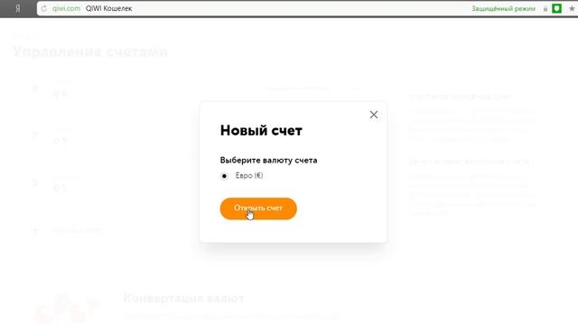 Как зарегистрироваться на qiwi.com и открыть виртуальную карту киви кошелька смотреть онлайн