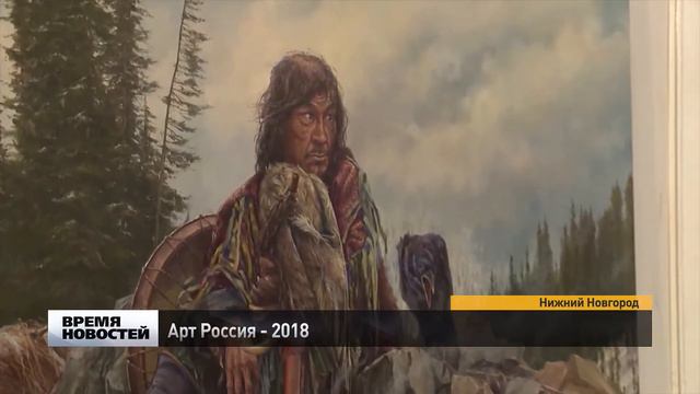 Арт Россия 2018 откроется на нижегородской ярмарке смотреть онлайн