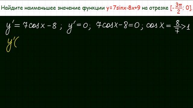Задание 12 ЕГЭ по математике #7 смотреть онлайн