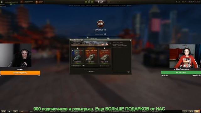 3 БЛОНДЫ ❤️ ЧЕЛЛЕНДЖИ от ВАС ❤️ #WoT #стримерша #стримерши смотреть онлайн