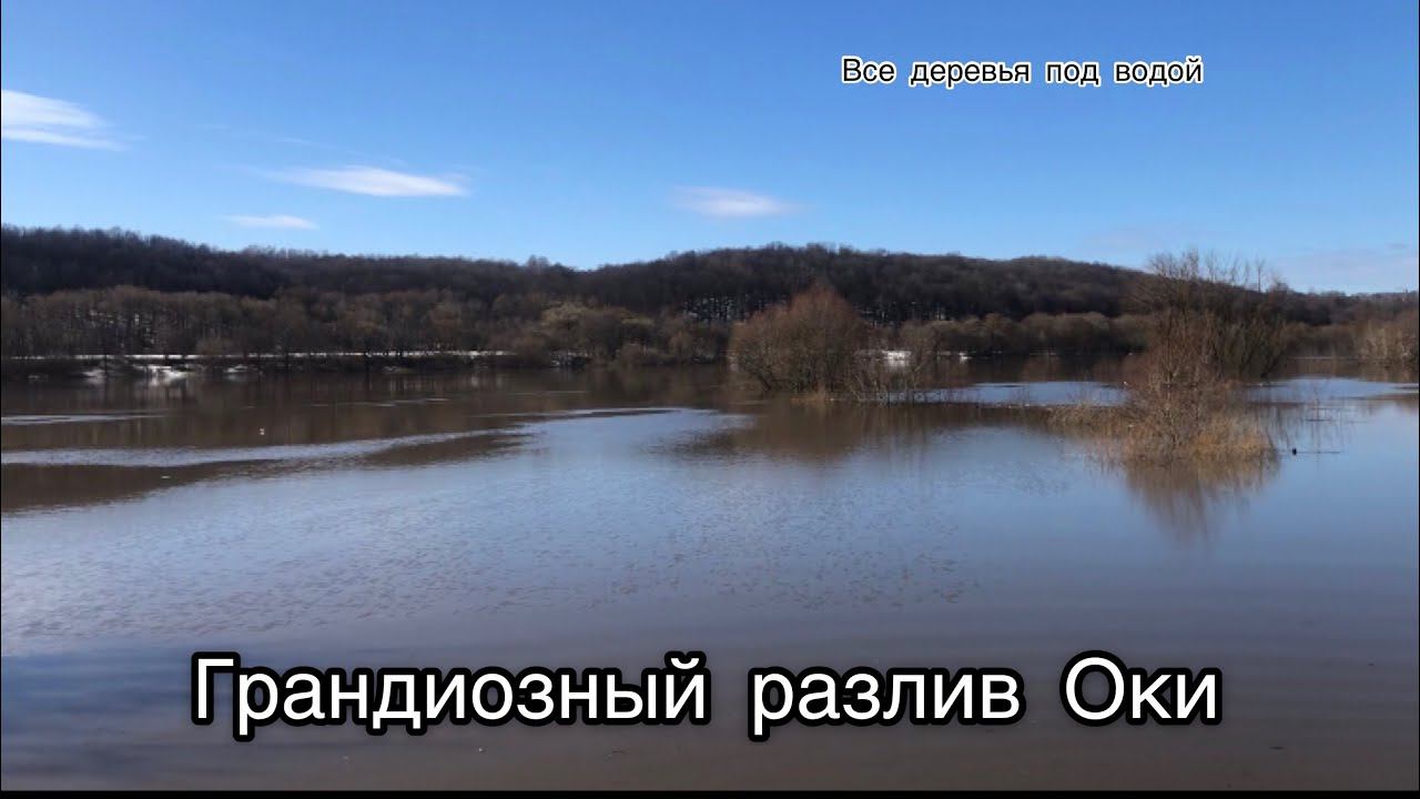 Разлив на ОКЕ такого не было давно смотреть онлайн