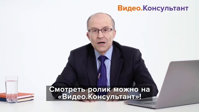 Смотрите на Видео.Консультант семинар «ФСБУ 5/2019 "Запасы": резерв под обесценение» смотреть онлайн