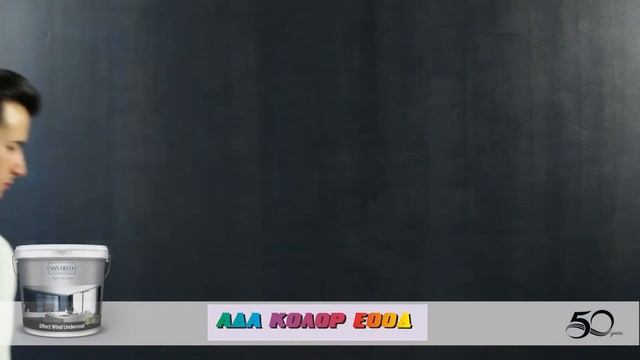 Декоративни Мазилки San Deco 