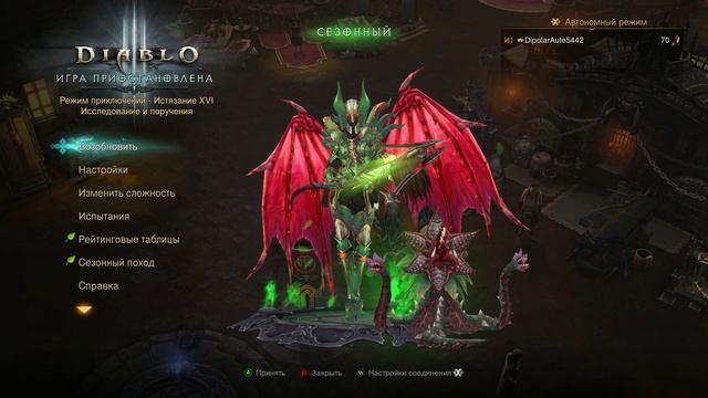 Diablo 3 UEE, новые достижение, крылья и питомец смотреть онлайн