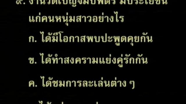 033 50thM1 009Bh thaim 1 ภาษาไทยม 1 смотреть онлайн