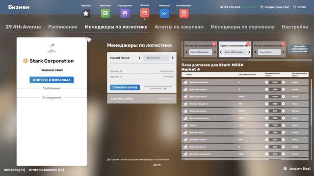 Big Ambitions #5 Как работает связка магазин - СКЛАД - Логист - менеджер по закупке смотреть онлайн