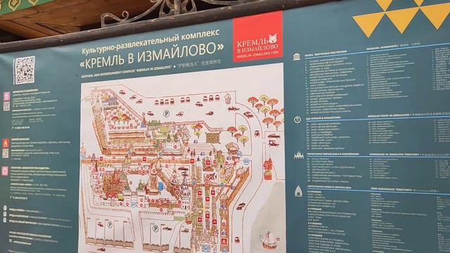 МОСКОВСКИЕ КАНИКУЛЫ & 2 ДЕНЬ: прогулка по Кремлю в ИЗМАЙЛОВО, ТЦ Европейский, ОБЕД в MARKETplace смотреть онлайн