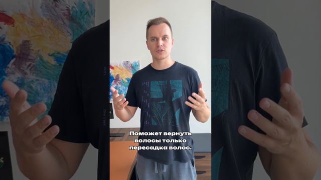 Почему миноксидил не работает? смотреть онлайн