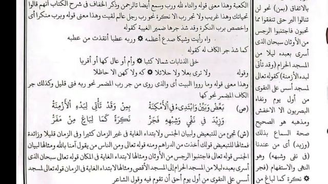 Pasaran Kitab Al-Fiyah Part 24 bagian 2هاك حروف الجرّ وهي من إلى PonPes al-ma'rifah смотреть онлайн