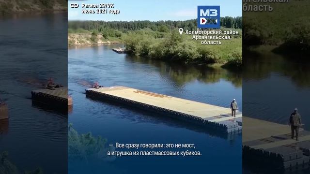 МЗЖ: Новый мост за 20 миллионов снесло льдом в Поморье смотреть онлайн