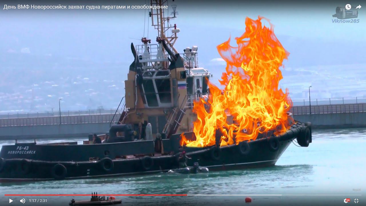 День ВМФ Новороссийск захват судна пиратами и освобождение силами ВМФ 31 июля 2016 г смотреть онлайн