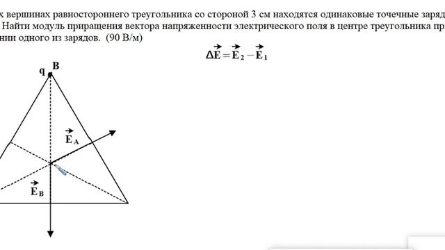 Приращение вектора напряженности электрического поля смотреть онлайн
