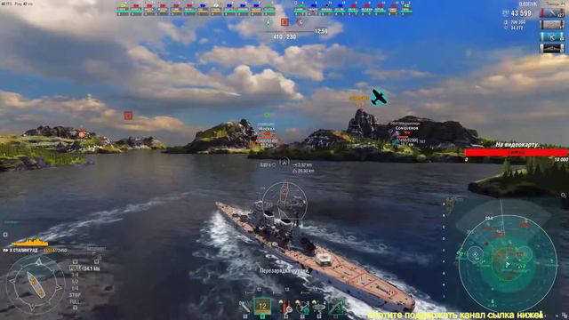 Играем на 10 в World Of Warships
