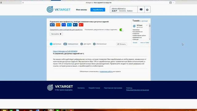 Халява. 10 рублей за 10 минут смотреть онлайн