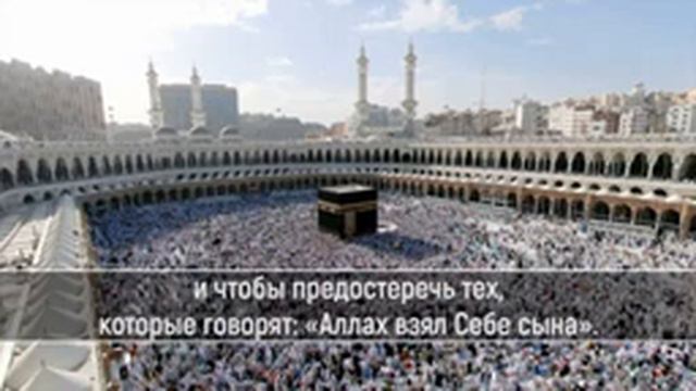 Сура Аль-КАХФ (Пещера) | Слушайте и читайте каждую пятницу | Исмаиль Абу Ибрахим смотреть онлайн