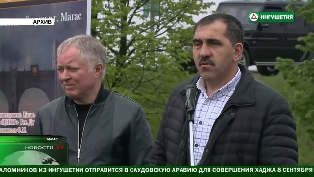 Арка в Магасе смотреть онлайн