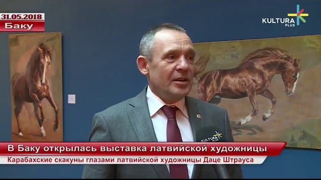 Архив новостей В Баку открылась выставка латвийской художницы смотреть онлайн