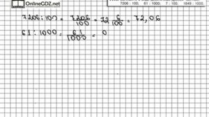 Задание № 1195 - Математика 5 класс (Виленкин, Жохов)