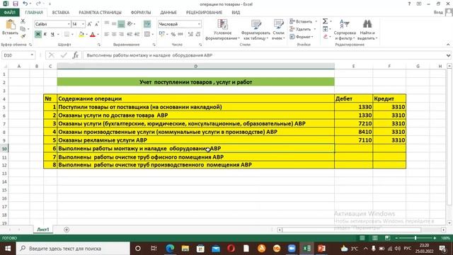 Бухгалтерские проводки по учету кредиторской задолженности перед поставщиками и подрядчиками. смотреть онлайн