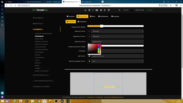 Урок 2. Настройки OBS и доната. смотреть онлайн