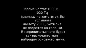 О зомбировании человека при помощи звука.Часть 1