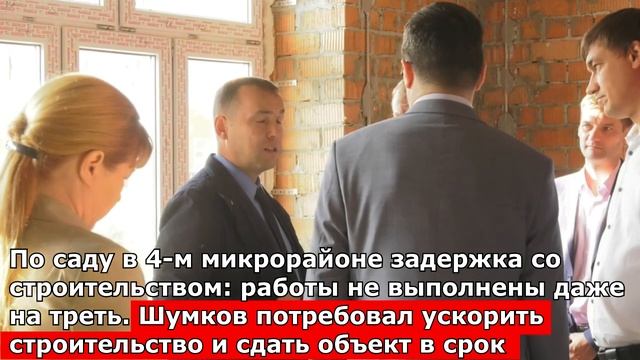 Вадим Шумков потребовал ускорить строительство детсадов в Кургане смотреть онлайн