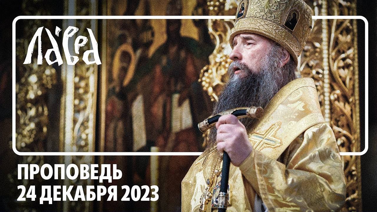 Проповедь в Неделю 29-ю по Пятидесятнице смотреть онлайн